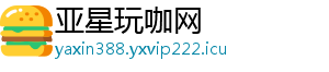 硬刚到底！独立游戏www.yaxin009.com发行商坚持与《GTA6》同期发售-亚星玩咖网